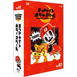 【レビューで送料無料】 - ヨドバシ.com ミッドナイトホラースクール 通販 [DVD] vol.2 アニメ