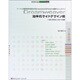 Dreamweaver効率的サイトデザイン術 [単行本]