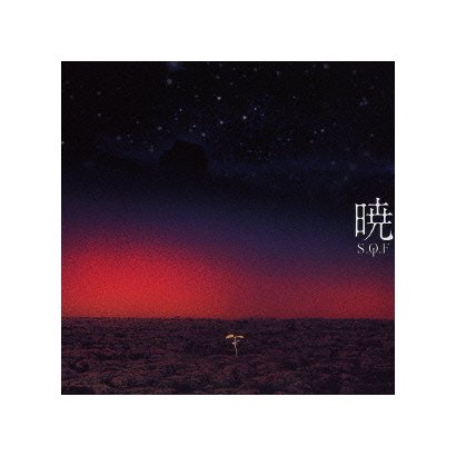 S.Q.F／曉～AKATSUKI～