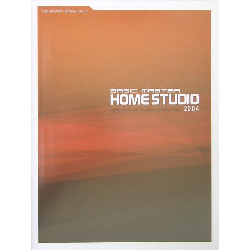 BASIC MASTER HOME STUDIO〈2004〉(cakewalk Official Book) [単行本]