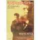 ミスティック・リバー(ハヤカワ・ミステリ文庫) [文庫]