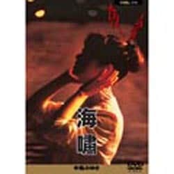 中島みゆき／夜会 VOL.10～海嘯 [DVD]