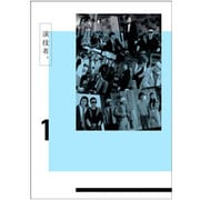 「演技者。」 Vol.1
