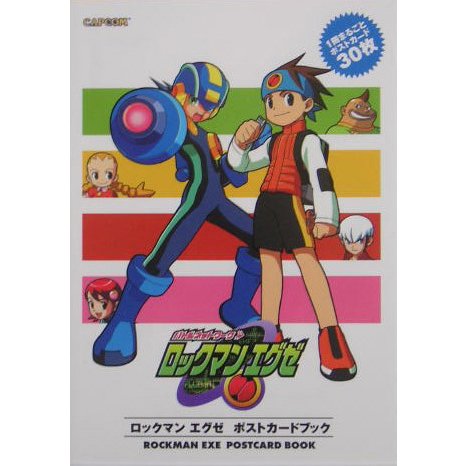 ロックマン エグゼ ポストカードブック [単行本]