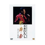 芸能生活35周年記念特別公演:歌・舞・奏_スペシャルin明治座