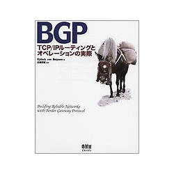 ヨドバシ.com - BGP―TCP/IPルーティングとオペレーションの実際