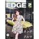 中日本 カーセンサーEDGE (エッジ) 2014年 08月号 [雑誌]