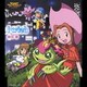 前田愛／I wish (「デジモンアドベンチャー」エンディングテーマ)