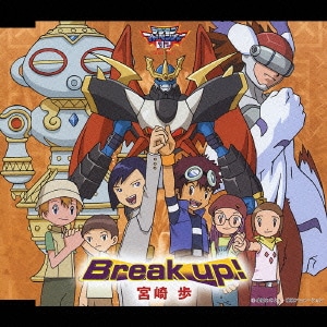 Break Up デジモンアドベンチャー02 挿入歌 Betweenushealth Com Break Up デジモンアドベンチャー02 挿入歌 Betweenushealth Com