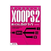 オープンソースXOOPS2使いこなしガイドブック [単行本]