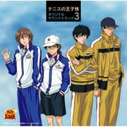 テニスの王子様 オリジナルサウンドトラック3