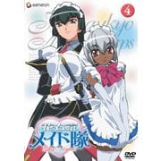 花右京メイド隊 La Verite 4