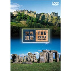 世界遺産 イギリス編 [DVD]