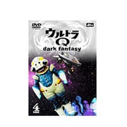 ウルトラQ~dark fantasy~case4