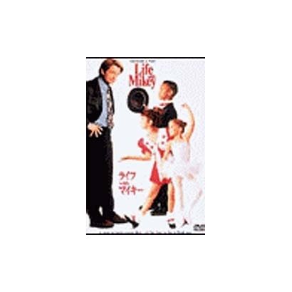 ライフ with マイキー [DVD]