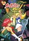 劇場版 キューティーハニーF [DVD]
