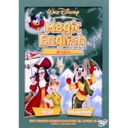 Magic English/海へ山へ