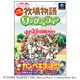 これでカンペキ!!牧場物語ワンダフルライフforガールほのぼの攻略ガイド [単行本]