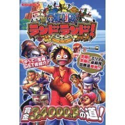 ヨドバシ Com One Pieceランドランド プレイステーション2版 Vジャンプブックス ゲームシリーズ 単行本 通販 全品無料配達