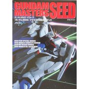 GUNDAM SEED MASTERS(Dセレクション) [単行本]