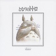 となりのトトロ ハイテック・シリーズ