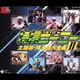 特撮ヒーロー主題歌・挿入歌大全集 Ⅱ (スーパーヒーロークロニクル)