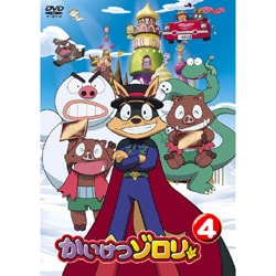 ヨドバシ.com - かいけつゾロリ 4 [DVD]に関する画像 0枚