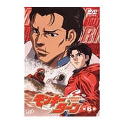 モンキーターン 第6節