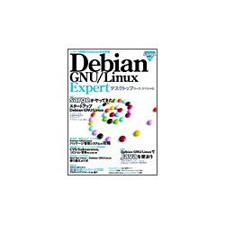Debian GNU/Linux Expertデスクトップユーススペシャル [単行本]