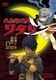 大忍術映画 ワタリ [DVD]