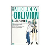 忘却の旋律 第4巻