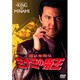 ミナミの帝王 劇場版ⅩⅦプライド [DVD]