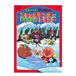 それいけ!アンパンマン ブラックサンタとすてきなプレゼント [DVD]