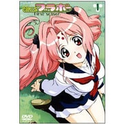GIRLSブラボー first season[笑劇映像大幅追加版]1