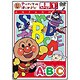 アンパンマンとはじめよう! 英語編 ステップ1 元気100倍! A・B・C [DVD]