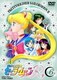 美少女戦士セーラームーンR 6 [DVD]