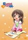 愛してるぜベイベ★★ VOL.2 [DVD]