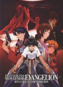 劇場版 新世紀エヴァンゲリオン DTS COLLECTORE'S Edition [DVD]