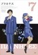 プラネテス 7 [DVD]