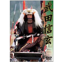 ヨドバシ.com - TBS大型時代劇シリーズ 武田信玄 [DVD] 通販【全品無料