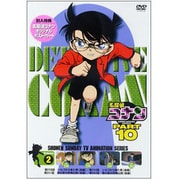 名探偵コナン10(2)