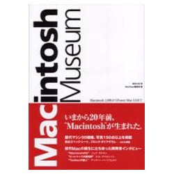 Macintosh Museum―Macintosh 128KからPower Mac G5まで [単行本]