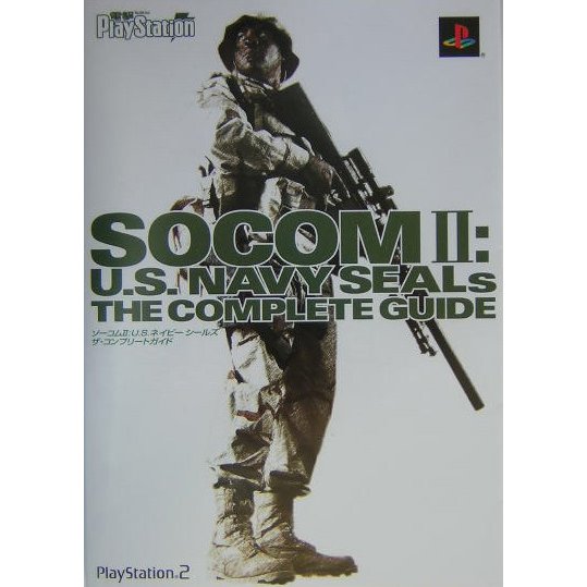 ソーコム2:U.S.ネイビーシールズ ザ・コンプリートガイド [単行本]