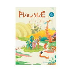 ヨドバシ.com - ドレミノテレビ 4 [DVD] 通販【全品無料配達】