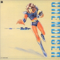 テレビオリジナルBGMコレクション UFOロボ グレンダイザー (ANIMEX1200 72)