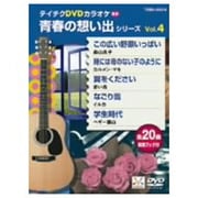 青春の想い出シリーズ(4604)