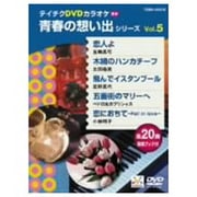 青春の想い出シリーズ(4605)