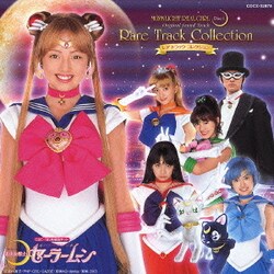 ヨドバシ.com - ムーンライト リアルガール (美少女戦士