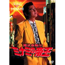 ミナミの帝王 15 トイチの身代金 [DVD]
