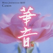華音